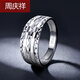 Zhou Qingxiang pt950 platinum ring men's glossy carving wide platinum live mouth adjustable ring female birthday gift ring width about 7mm - about 7.3g