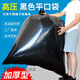 Fantasy extra large black plastic bag drying quilt to remove mites thickened extra large plastic bag high pressure PE flat pocket moving bag 100 pieces 50x80cm extra thick double-sided 16 silk