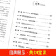 [Kyokura sufa nueva edición genuina] 2 volúmenes **** Mágico 24 Lecciones Talmud Sabiduría Completo Libro Genuine Edition [EE. UU.] Charles Haner, etc. Publicación de gestión de emergencias, etc.