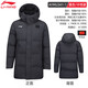 Li-Ren Li Ning Down Down Jacket National Flag Men's Long с капюшоном 2024 Winter New 80% Duck Down Down Down Coldened Jacket Aymu341-1 Black 2xl