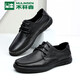 Mulinsen leather shoes men's business casual shoes men's British small leather shoes cowhide business formal fashion shoes black synthetic leather 40