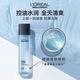 L'Oreal (Loreal) Herrenölkontrolle Toner Erfrischende und feuchtigkeitsspendende Poren und Hautpflegeprodukte Herrenspezifische Feuchtigkeitswasser kann Feuchtigkeits und verbessert Toner 50 ml