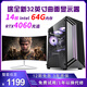 64G memory Intel 36-core second-hand computer gaming desktop RTX5060 independent graphics black myth chicken console modeling rendering DIY assembly machine 6 Intel 14-core + 32G + RTX3060 single host 99% new