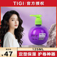 TIGI elastin baby egg moisturizing and styling long-lasting anti-frizz curling fluffy long hair shaping essence 125ml single bottle