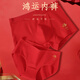 Langsha's birth year, the year of the horse, Qiji red men's pure cotton autumn clothes and autumn trousers suit wedding red underwear socks warm underwear
