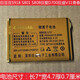 巨盛电池巨豆豆R23 S956 S688巨爱巨优品巨无霸老人手机原厂摄影 z17011电池