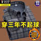Woodpecker long-sleeved plaid shirt men's autumn and winter plus velvet thickened warm men's shirt casual large size dad's clothes men's clothing 9906 5XL
