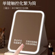 Syouranled makeup mirror folding portable handheld makeup mirror with light large size bedroom student dormitory desktop beauty mirror internet celebrity high definition intelligent fill light makeup mirror beauty mirror Chinese Valentine's Day gift for girlfriend and wife white small foldable