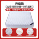 Seamaster Simmons mattress pad cushion 20cm thick top ten springs household hard coconut palm 1.5 meters double latex upgraded white encrypted steel spring 20cm thick 1350mm*2000mm