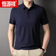 恒源祥（HYX）2024男士高端冰丝无痕短袖t恤抗皱高弹polo.衫夏季冰凉休闲体恤衫 墨绿1421 170/M