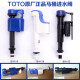 Accesorios originales TOTO Agua Suministro BH129 Válvula de agua Accesorios de tanques de inodoro SW764SW784BCW988CW854 BH119