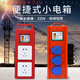 With leakage protection plug-in strip board construction site portable small electrical box automatic switch circuit breaker industrial power socket with gate transparent leakage protector (automatic tripping)