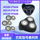 Philips is suitable for Philips electric shaver head HQ4 accessories AT610/600/620/FT618/688/668, etc. [Full head] Maintenance oil + brush
