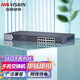 海康威视（HIKVISION）16网口千兆POE供电监控交换机非网管DS-3E0518SP-E 企业业务