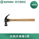 SATA Tools Home Woodworking Hammer Wooden Handle High Carbon Steel Hammer Construction Site Hammer Claw Hammer 05601 05602 Wooden Handle Claw Hammer 1 Pound 05602