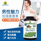 美国进口乳铁蛋白胶囊成人 提高免疫力增强体质中年人老人提高免疫力的保健品提升体质差成人提高男性免疫力 男性免疫力套餐（1瓶乳铁蛋白+1瓶男性复合维生素）