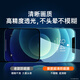SMORSS [2-teiliges Paket] eignet sich für Apple 14/13Pro/13 Temperierter Film Anti-Peeping-Film iPhone 14/13Pro/13 Mobilfunkfilm Anti-Fingerabdruck Vollbildabdeckung Staubessicherer und Voyeurismus