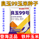 新种现货原装良玉99玉米种子抗病耐温山东登海良玉99铁杆玉米大棒 登海良玉99【5118粒3.8斤左右】x5袋