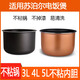 Convient pour le cuiseur de riz sunpor la doublure intérieure 3L4L SF30FC929 / SF30FC629A CFXB30FC829 CFXB30FC829-60 épaissis de la doublure intérieure antiadhésive épaissie