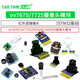 Ov7670 OV7725 camera module module board 2640 electronic collection and photography STM32 microcontroller FIFO punctual atom OV2640 camera 200W pixel STM32