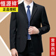 Hengyuanxiang suit men's spring and autumn two-piece suit business professional formal wear middle-aged and elderly dad wool suit jacket 8813 black (three buttons) four seasons style no slit 185/100A recommended 165-180 Jin Jin equals 0.5 kg