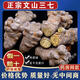 Yunnan Wenshan Chun Sanqi Wild Wild Fields Qi Prix de gros sans cire Sanqi Head Sanqi Flower Wake Soaked Agricultural Products 250g (30 pièces)