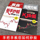 5 stockpraktische Bücher] Memoiren von Stock Masters + Verständnis der K-Line-Tabelle + Einführung in den Aktienhandel für Anfänger + Marktseelesfähigkeiten + Praktische Bücher zum Aktienhandel 1484 ** 10