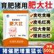 Pig fattening and weight-increasing pig feed additives for fattening and strengthening animals, fattening and strengthening skeleton, fur brightening additive, single bag 1Jin Jin is equal to 0.5kg, mixing material 1000-200Jin Jin is equal to 0.5kg, default