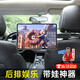 Chuangjingxin selects car tablet holder for car rear ipad retractable support fixed rear seat mobile phone holder for in-car use
