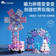 Mobee children's magnetic tablets 3-6 years old girls toys puzzle magnet assembly boys 1-3 years old color window magnet birthday gift