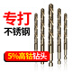 Lichang drill bit twist drill stainless steel special high hardness punching steel hexagonal handle turning head set alloy cobalt-containing metal metal nemesis 8mm
