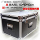 CHENGJIA Extra Large Aluminum Alloy Toolbox Flight Case Instrument Box Equipment Prop Box Exhibition Box Trolley Box. Customized