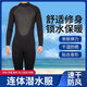 Beate Lesch winter swimming swimsuit cold-proof gelcoat 3.5mm long-sleeved warm wetsuit men's one-piece sunscreen waterproof female snorkeling mysterious 178 classic black (3.5mm) S size 45-55 kg