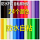 
Yonghuan waterproof self-adhesive wallpaper solid color student dormitory live sticker advertising lettering wall sticker furniture renovation super large 7027 fluorescent yellow 45CM*10M