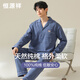 
Hengyuanxiang pajamas men's 2024 spring and summer thin cotton long sleeves can be worn outside home clothes cotton trousers set blue and purple 16833 [Cotton, no pilling] L