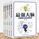 思维导图 学习技巧训练 一看就懂 一学就会97875472**836静远吉林文史出版社