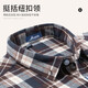 富鋌【100%纯棉加厚磨毛】秋季男士保暖衬衫男长袖格纹休闲男装衬衣男