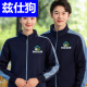 兹仕狗保洁工作服长秋装物业酒店售楼部家政阿姨外套女 藏蓝色配桔+裤子 (ZC-719加绒) M