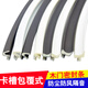 
MPPMCK wooden door slot sealing strip door joint cover type rubber strip windproof and warm collision strip door frame soundproof anti-theft door windshield crescent multi-side 12mm13566