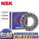 NSK spherical roller bearing 22222 22224 22226CAE4 EBC/W33 double row spherical customization 22226 CDE4 C3 iron retainer NSK original other