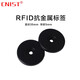 CNIST IC patrol point RFID electronic tag patrol button property radio frequency patrol card 14443A protocol 15693 protocol ABS material with adhesive backing chip I code slix diameter 35mm20 pieces