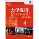 University Russian Oriental 4 Student's Book (neue Version mit App-Scan-Code-Audio)