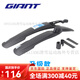 捷安特（GIANT）泥除/挡泥板前后27.5山地车挡水板配件ATX830/777 单独前轮(标准款)