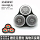 载悦适用飞利浦剃须刀series9000刀头刀片sh90s9731s9031s9000机头配 整体机头 进口通用 三刀头