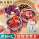 Hu Qingyutang Black Wolfberry riches en anthocyanes pour nourrir le thé de santé peut être utilisé comme mûre et chrysanthèmes trempés dans l'eau pour remplacer le thé de la santé.