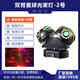 Paton LED rotating clear bar moving head light KTV private room atmosphere light rotating laser light ball Planet No. 3 three-arm planet lamp