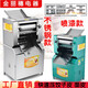 Chushibo noodle press commercial stainless steel fully automatic large noodle machine electric integrated bun steamed bun dumpling rolling dough machine cutter kneading machine stainless steel model without motor