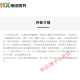 
Pay attention to the direct posting and layout Quanwangxin Chapter 1358 End of Ten Days Physical Book Novels 1-13 Volumes of the Complete Set of 13 Volumes Updated Ten Days End of Ten Days Volume 8 Chapter 731-843 1 Volume