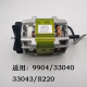 Deli Paper Shredder Motor 9953/9954/33152/9905/06/04/9929/9912 Accesorios 9928/33103/14450