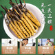 Shengdikangzang [Festliches Geschenk] Wild Cordyceps sinensis in Nagqu Nagqu Nagqu High-Höhe Cordyceps ausgewählte Geschenkbox 4 Stück/Gramm 20 Gramm